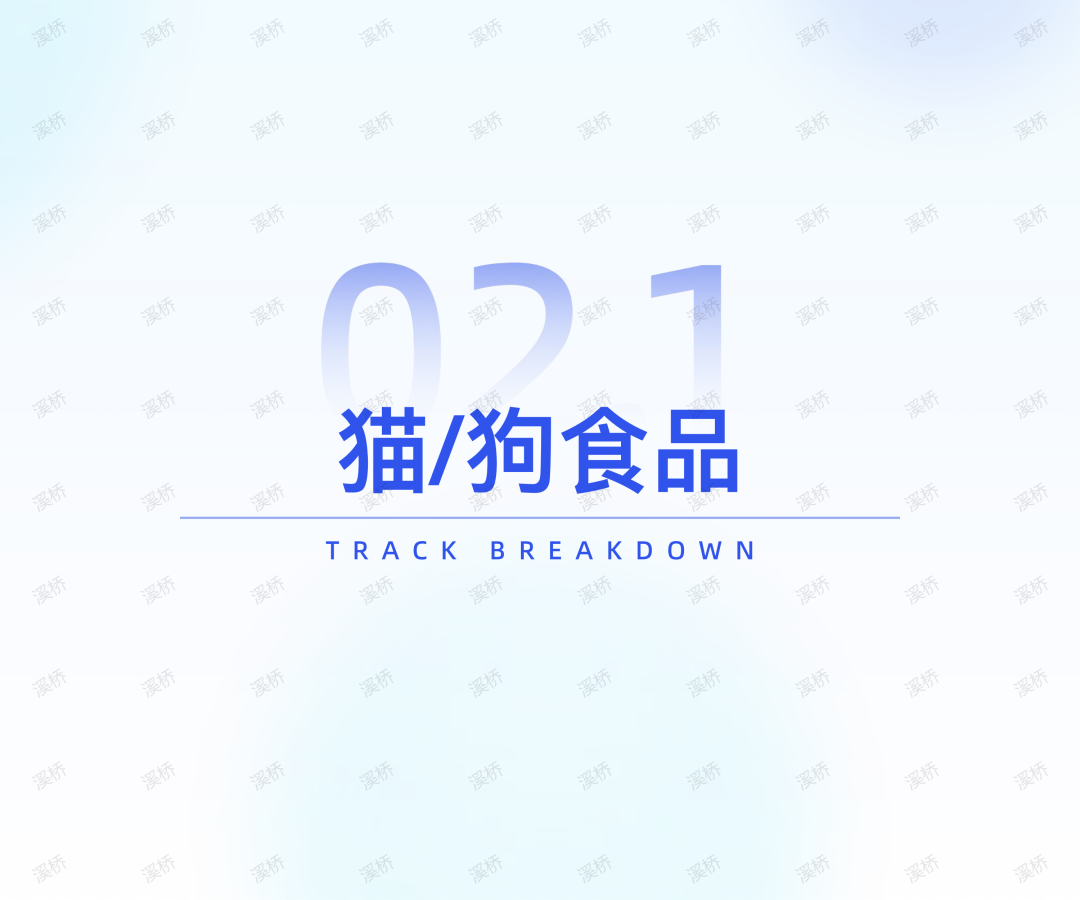 国产宠物品牌拿下67%市场，年轻人养宠到底有多舍得花钱？附行业报告下载